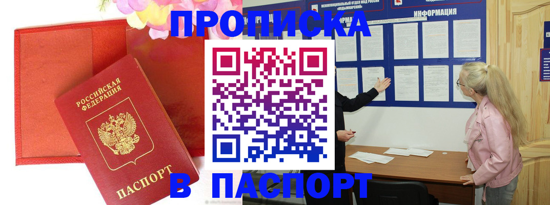 временная регистрация 2025 в Карабулаке