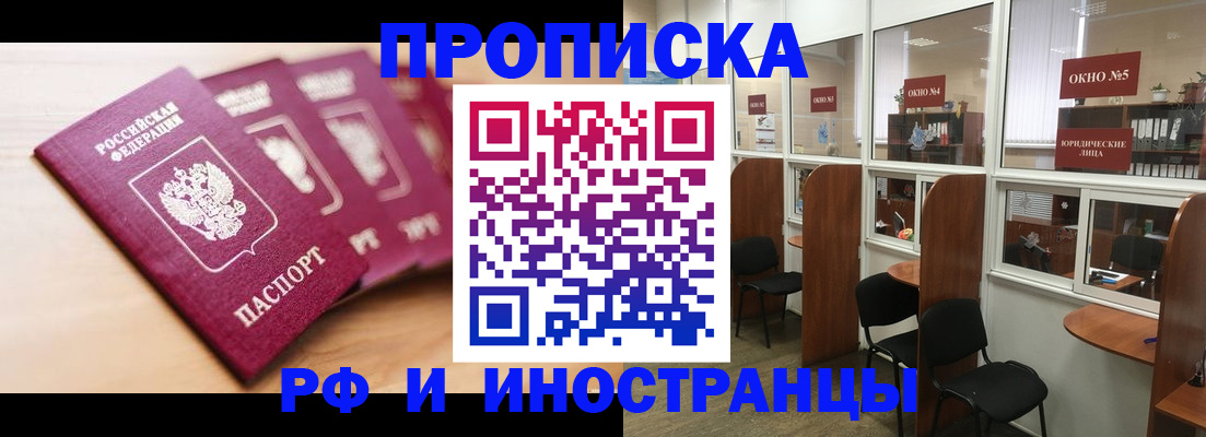 пропишу в квартире в Карабулаке